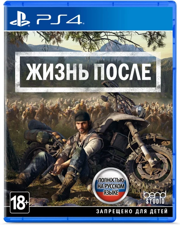 Игра Жизнь после (Days Gone) Русская версия (PS4)